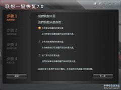 20分鐘超高速“操作系統文件恢復”和操作系統出