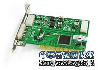 PC-3000 For SCSI 硬盤數(shù)據(jù)恢復工具