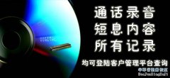 網(wǎng)上提供手機通話查詢等業(yè)務,小心遭遇騙子