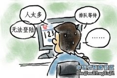 12306服務器弱爆了, 一到節日就癱瘓?